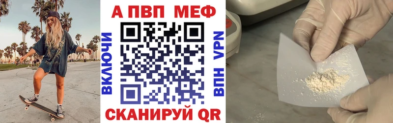 A-PVP мука  Купить где  Кировград 