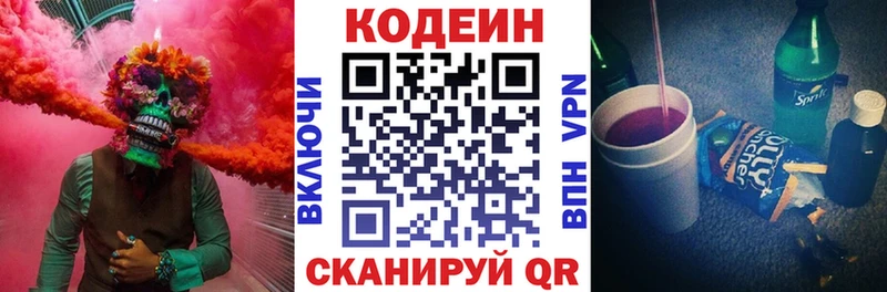 Купить где  Кировград  Кодеин напиток Lean (лин) 