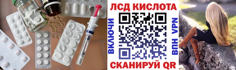 LSD-25 экстази кислота  Купить где  Кировград 