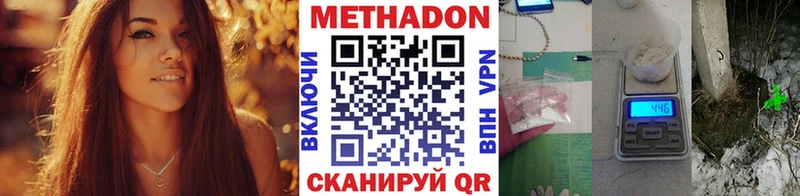 Метадон methadone  Купить закладки  Кировград 